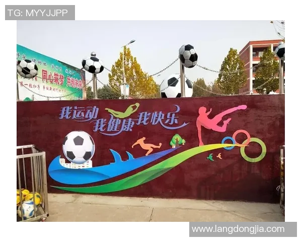 安徽足球小学：培养未来足球明星的摇篮与梦想起航地
